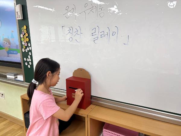 2학기 학교폭력예방주간 활동 사진